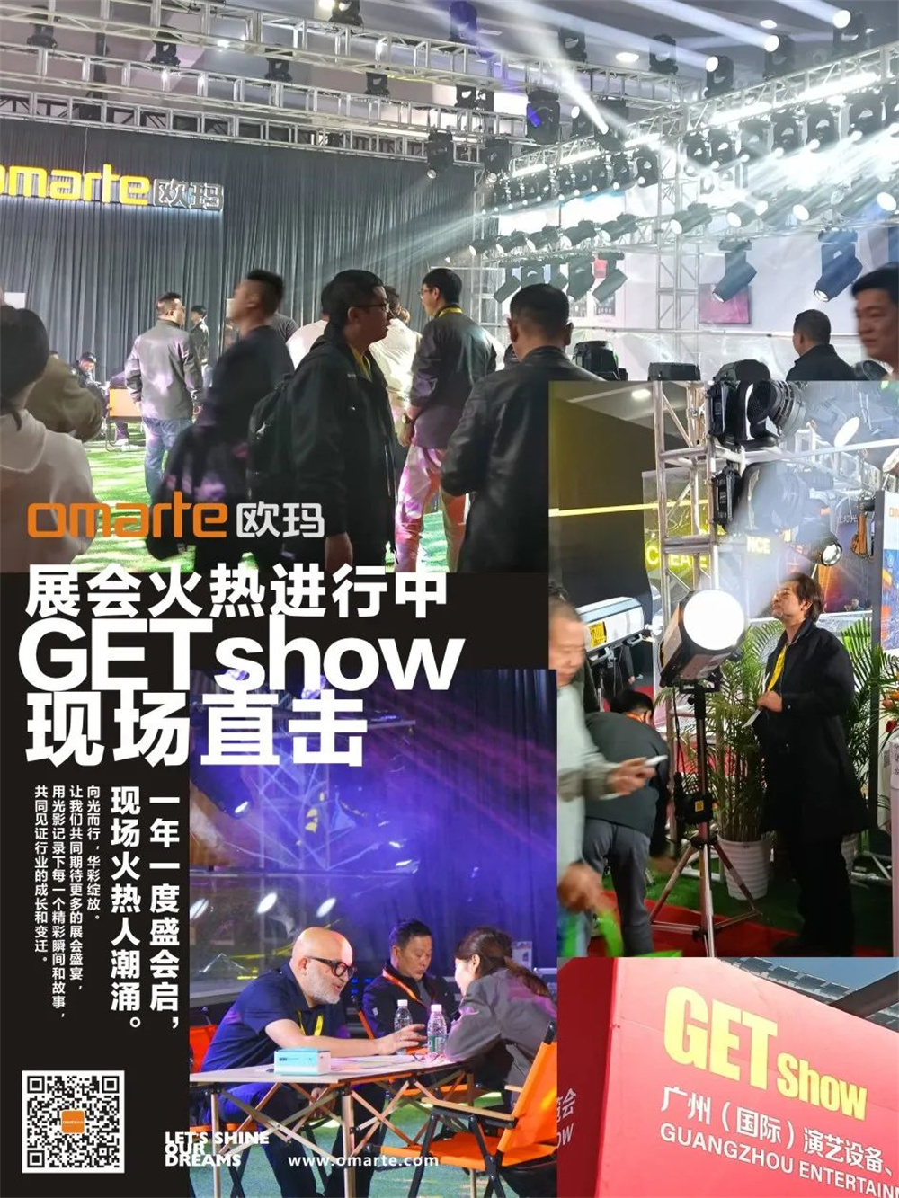 GETshow | 展會(huì)火熱進(jìn)行中，現(xiàn)場(chǎng)直擊